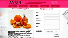 What Avon-ge.com website looked like in 2020 (3 years ago)