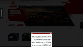 What Alfamadarsanat.com website looked like in 2020 (3 years ago)