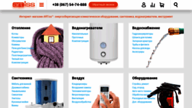 What Artiss.ua website looked like in 2020 (4 years ago)