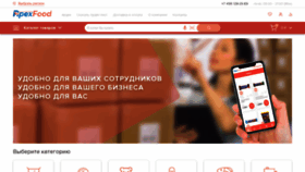 What Apexfood.ru website looked like in 2020 (3 years ago)