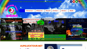 What Aumlucktour.net website looked like in 2020 (5 years ago)