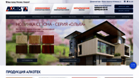 What Alcotek.ru website looked like in 2020 (3 years ago)