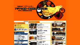 What Asiahunter.com website looked like in 2020 (3 years ago)