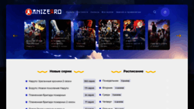 What Anizerro.online website looked like in 2020 (3 years ago)