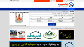 What Amlak118.com website looked like in 2020 (3 years ago)