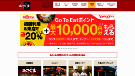 What Asakuma.co.jp website looked like in 2020 (3 years ago)