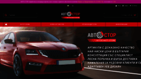 What Avtochasti.store website looked like in 2020 (3 years ago)