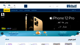 What Al-haddad.com website looked like in 2020 (3 years ago)