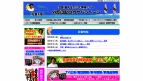 What Ashiuratengoku.co.jp website looked like in 2020 (3 years ago)