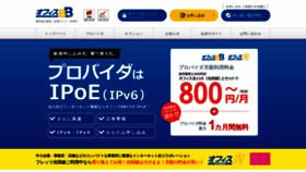 What Atbb.ne.jp website looked like in 2020 (3 years ago)