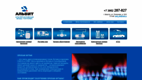 What Alvit-bk.ru website looked like in 2020 (3 years ago)