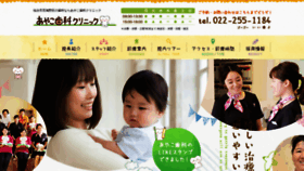 What Ayakoshika.com website looked like in 2020 (3 years ago)