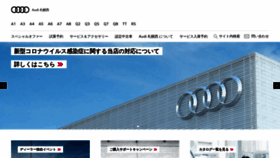 What Audi-sapporonishi.jp website looked like in 2020 (3 years ago)