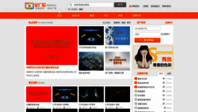 What Amtc.cn website looked like in 2020 (3 years ago)