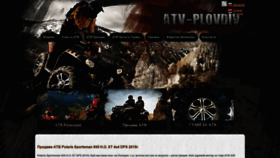 What Atv-plovdiv.com website looked like in 2020 (3 years ago)