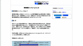 What Aozora.hyogen.info website looked like in 2020 (3 years ago)