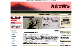 What Akafujienngei.com website looked like in 2020 (3 years ago)
