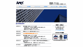What Apex-ltd.co.jp website looked like in 2020 (4 years ago)