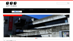What Art-plaza.jp website looked like in 2020 (3 years ago)
