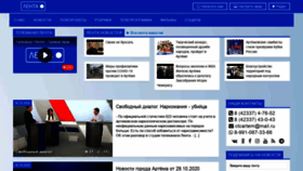 What Artemtv.ru website looked like in 2020 (3 years ago)