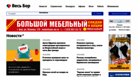What All-bor.ru website looked like in 2020 (3 years ago)