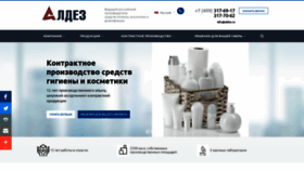 What Aldez.ru website looked like in 2020 (3 years ago)