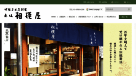 What Akasaka-sagamiya.co.jp website looked like in 2020 (3 years ago)