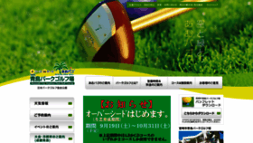What Aopago.jp website looked like in 2020 (3 years ago)