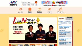 What Akt.co.jp website looked like in 2020 (3 years ago)