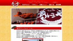 What Ahoya.net website looked like in 2020 (3 years ago)