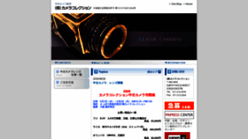 What Asbe-z.co.jp website looked like in 2020 (3 years ago)