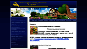 What Alliance.oml.ru website looked like in 2020 (3 years ago)