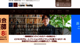 What Azumahousing.jp website looked like in 2020 (3 years ago)