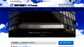 What Akita-fs.com website looked like in 2020 (3 years ago)