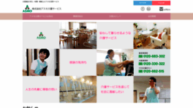 What Asmokaigo.co.jp website looked like in 2020 (3 years ago)