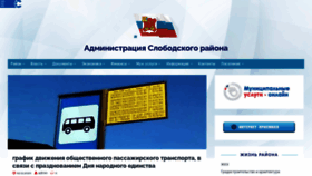 What Admslob.ru website looked like in 2020 (3 years ago)