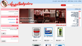 What Angelbabystore.com website looked like in 2020 (3 years ago)