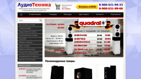 What Audiotechnics.ru website looked like in 2020 (3 years ago)