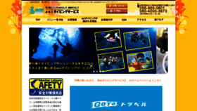 What Aoi-diving-okinawa.com website looked like in 2020 (3 years ago)