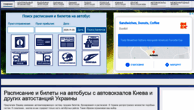 What Avtovokzal.kiev.ua website looked like in 2020 (3 years ago)