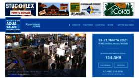 What Aquasalon-expo.ru website looked like in 2020 (3 years ago)