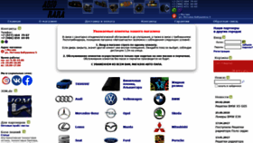 What Auto-papa.ru website looked like in 2020 (3 years ago)