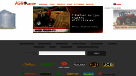 What Agrozentr.ru website looked like in 2020 (3 years ago)