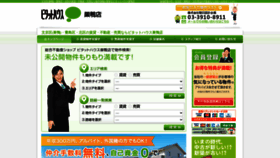 What Asahisekkeikikaku.com website looked like in 2020 (3 years ago)