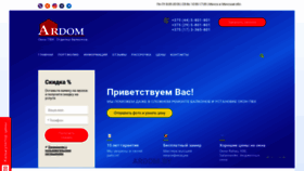 What Ardom.by website looked like in 2020 (3 years ago)