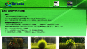 What Ashikaga-tennis.com website looked like in 2020 (3 years ago)