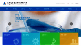 What Aidea.com.cn website looked like in 2020 (3 years ago)