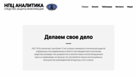 What Analitika.info website looked like in 2020 (3 years ago)