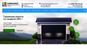What Alumarket.ru website looked like in 2020 (3 years ago)