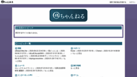 What Atchs.jp website looked like in 2020 (4 years ago)